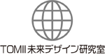 TOMII未来デザイン研究室Webロゴ